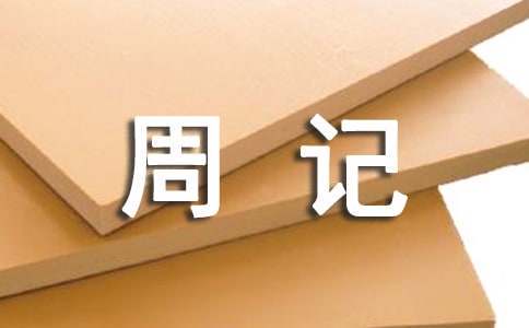 篮球运球训练心得体会范文怎么写_2